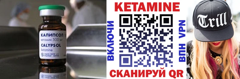 Купить закладки  Кимры  КЕТАМИН VHQ 