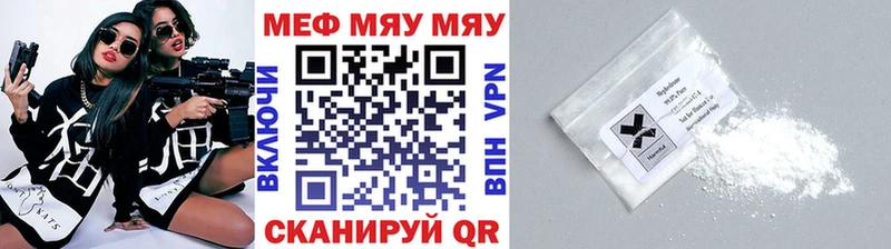 Купить  Кимры  МЯУ-МЯУ кристаллы 