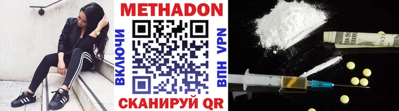 Метадон мёд  Купить  Кимры 